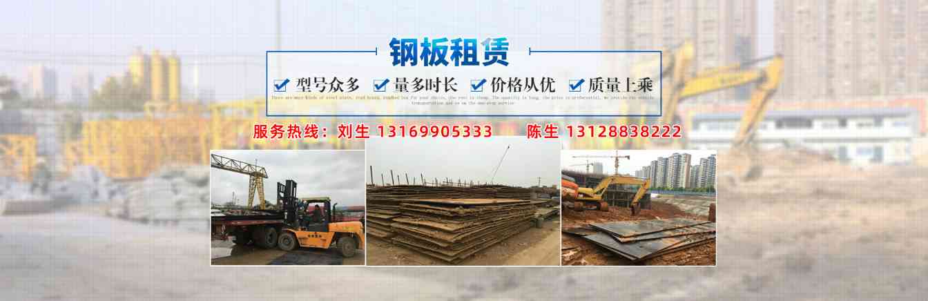 小型鋪路鋼板主要用途和租賃前景 - 天誠一站式工程設備租賃
